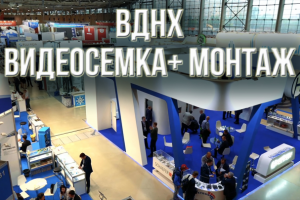 Заказать видеосъемку в Москве. Корпоративный фильм. Видеосъемка