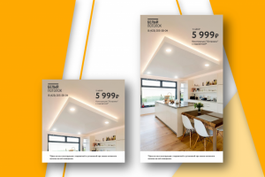 Web баннеры для магазина натяжных потолков