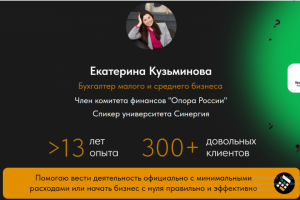 Сайт-визитка бухгалтера