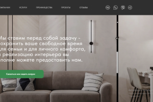 Сайт дизайна интерьера