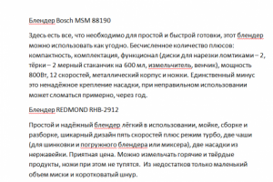 Работа 3315700