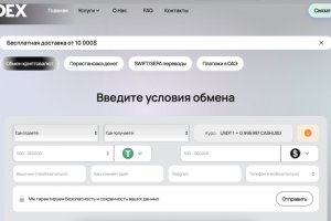 Разработка сайта для криптообменника