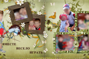 Коллаж/вёрстка