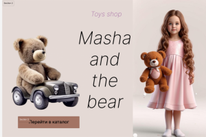 Дизайн сайта для магазина детских игрушек