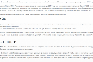 Электросамокаты