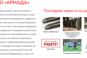 Оборудование для нефтегазовой промышленности.