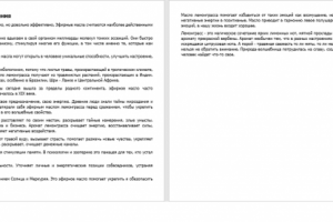 Эфирное масло лемонграсс