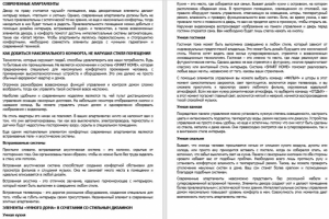 Современные апартаменты