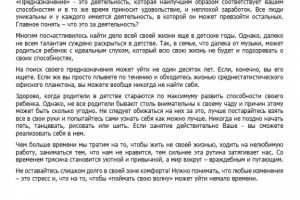 Ищем свое предназначение в жизни