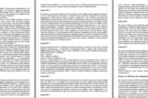 Как начать вести ежедневник