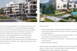 Компания "DV group" Москва