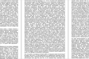 Транскрибация