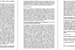 Транскрибация