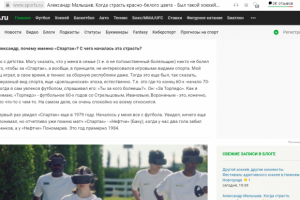 Расшифровка интервью