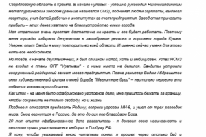 Редактирование 8-полосной газеты