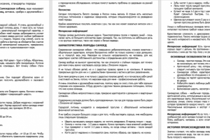 Статья о самоедской собаке