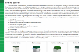 SEO статья для сайта компании
