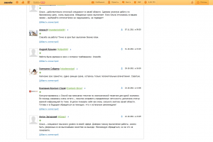 Отзывы и рекомендации (1)