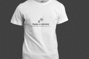 Тур фирма "Путь к мечте"