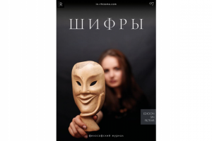 Дизайн постера