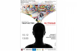 Дизайн афиши