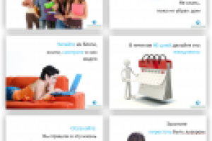 Презентация к вебинару