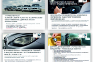 Рекламная презентация сервис центра ФорВард