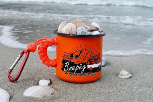 Кружка Вперёд к приключениям!