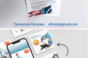 Листовка и баннеры для соцсетей