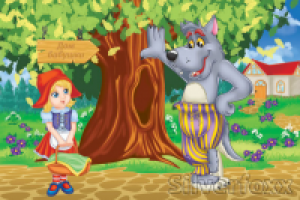 Красная шапочка