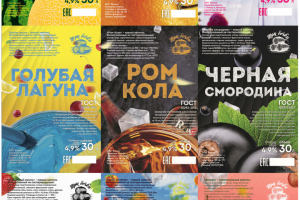 Этикетки пивных напитков