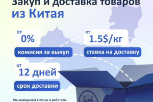 Рекламный баннер