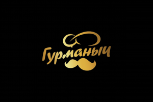 Дизайн логотипа торговой марки "Гурманыч"