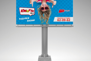 Дизайн для билборда "Юмор ФМ"