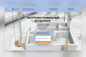Построим правильный фундамент