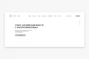Школа английского языка