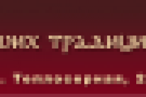 кавказский дворик