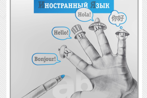 Иллюстрация для школьной грамоты