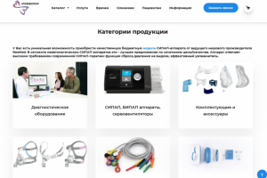 Компания Унимедика