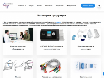 Компания Унимедика