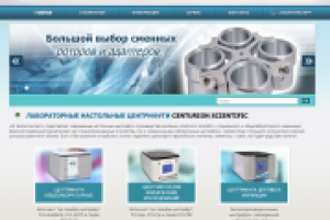 Сайт "Лабораторные центрифуги"