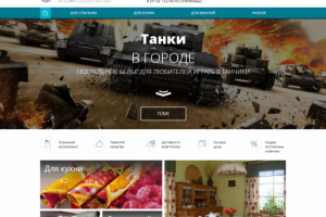 Магазин домашнего текстиля "Паутинка"