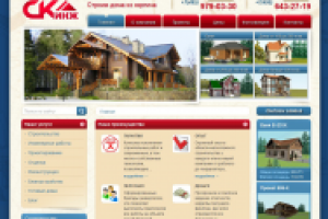 Строительная компания СК "Инжиниринг"