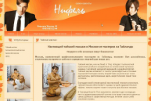 Салон красоты "Нифель"