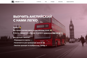 English-Speaker - Курсы английского