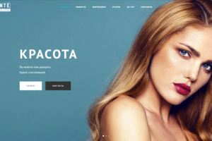 La Sante - Сайт салона красоты