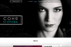 Персональный сайт Сони Егоровой