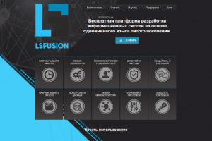 LSFUSION