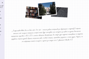 Персональный сайт Ковалевой А. Б.