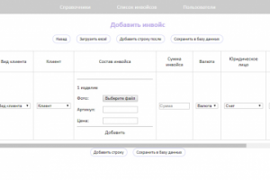База данных. С парсером Excel